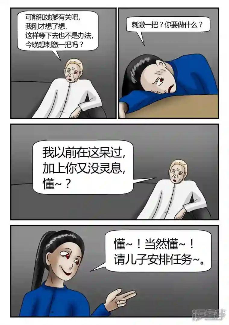 一人领域第二章-以往-2