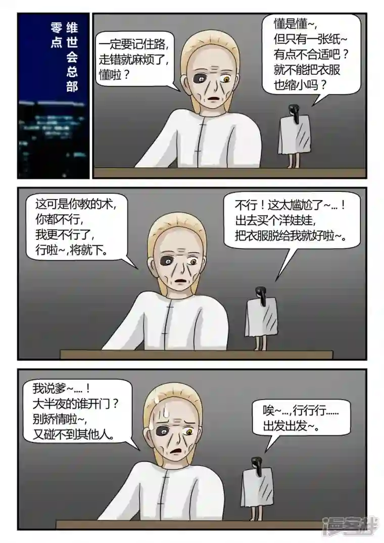 一人领域第二章-以往-2