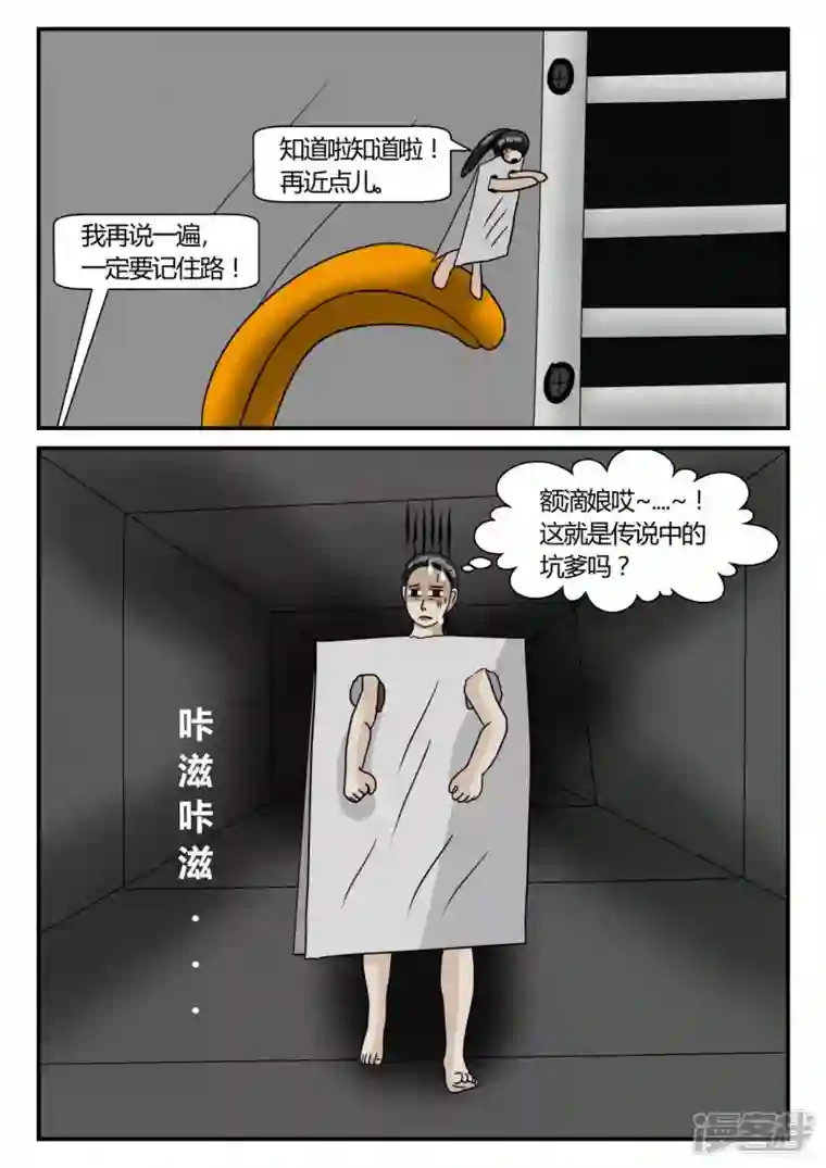 一人领域第二章-以往-2