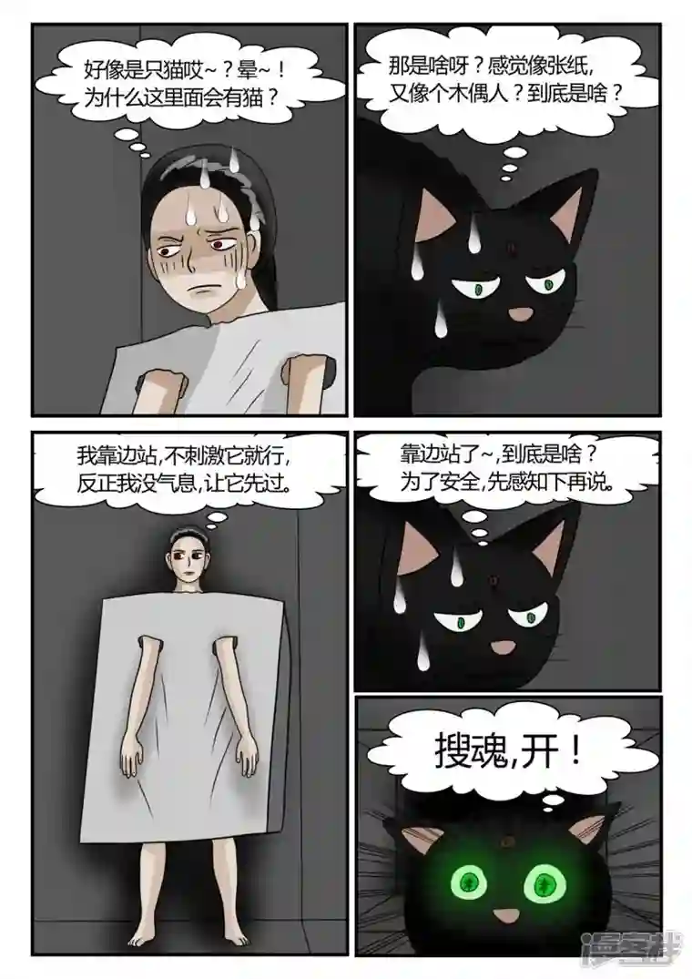 一人领域第二章-以往-2