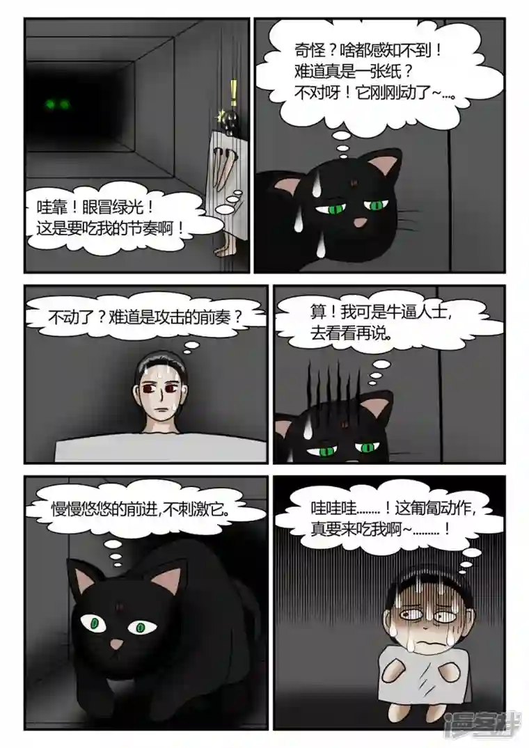 一人领域第二章-以往-2