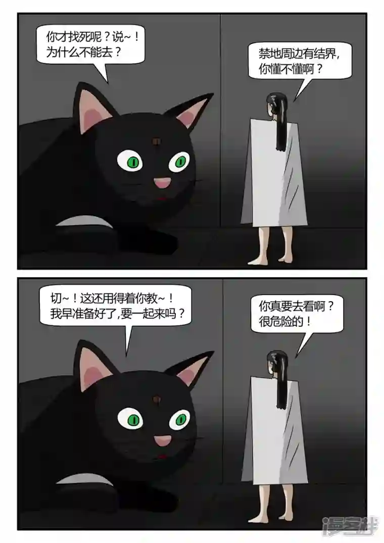 一人领域第二章-以往-2