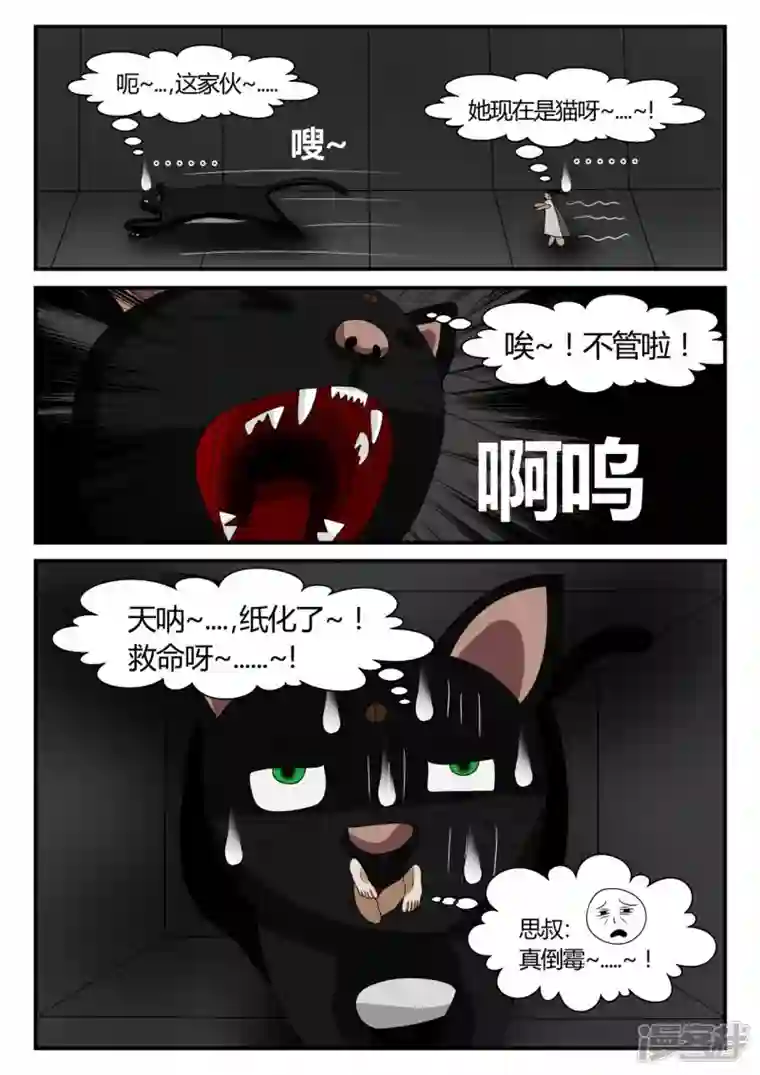 一人领域第二章-以往-2