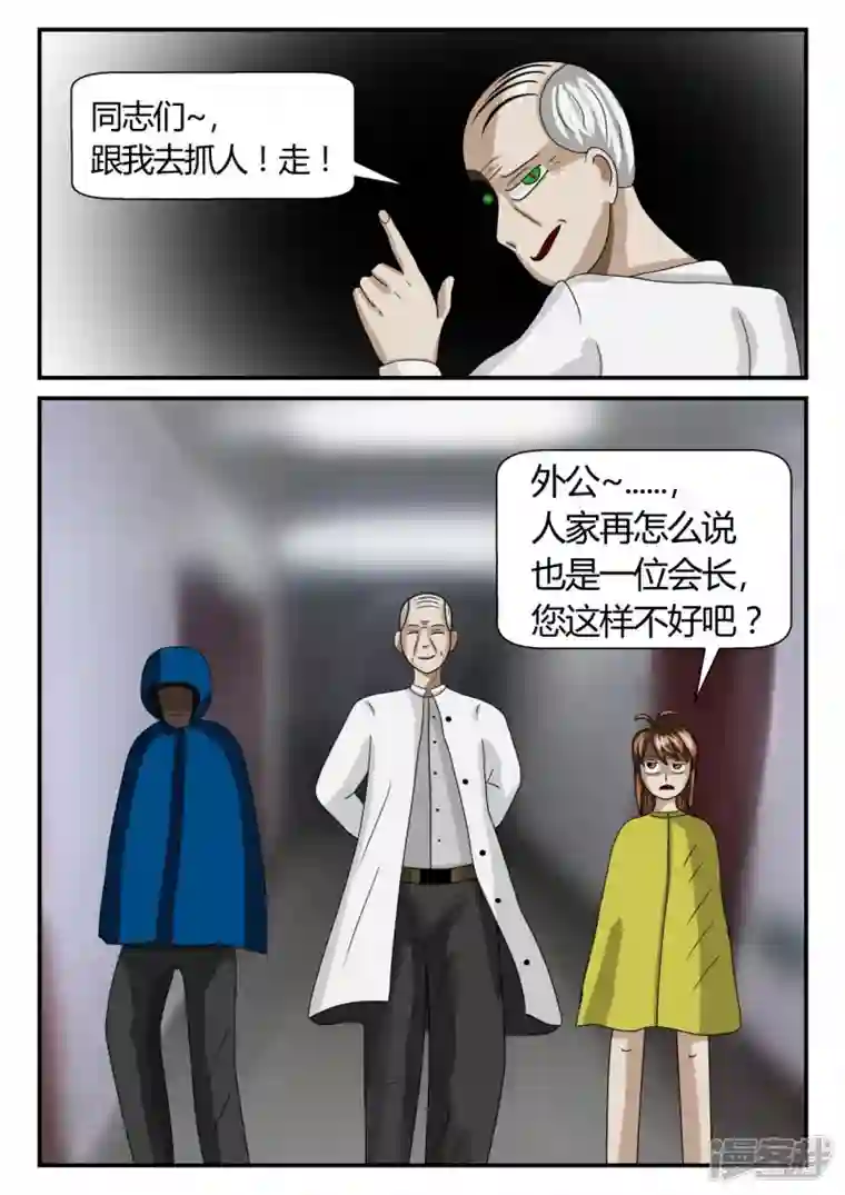 一人领域第二章-以往-2