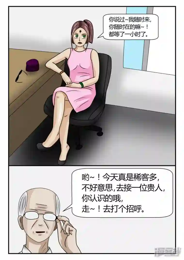 一人领域第二章-以往-2