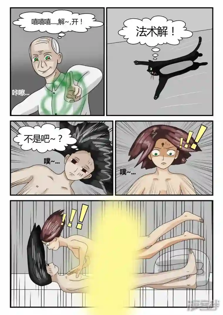 一人领域第二章-以往-2