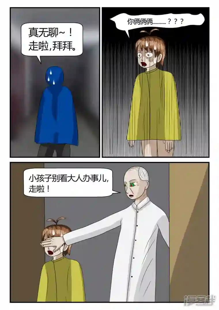 一人领域第二章-以往-2