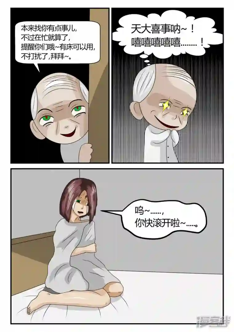 一人领域第二章-以往-2