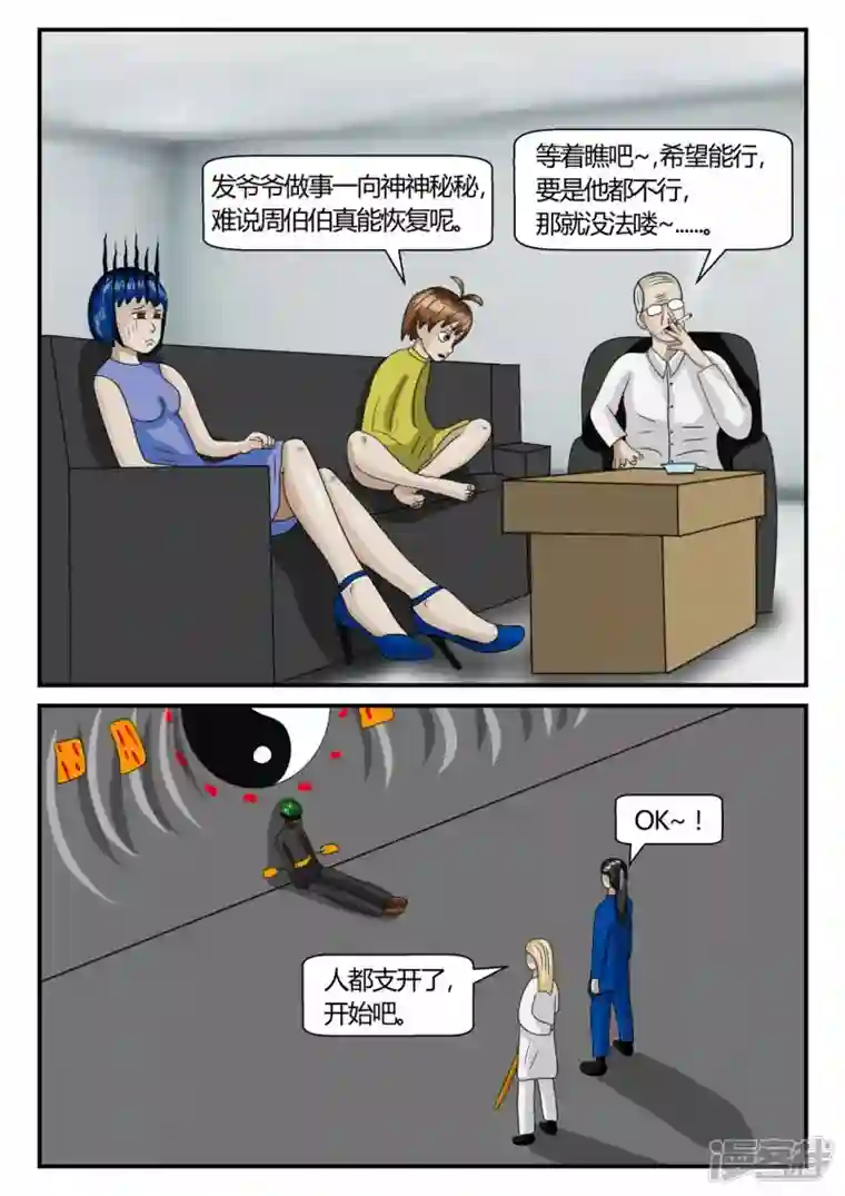 一人领域第二章-以往-2