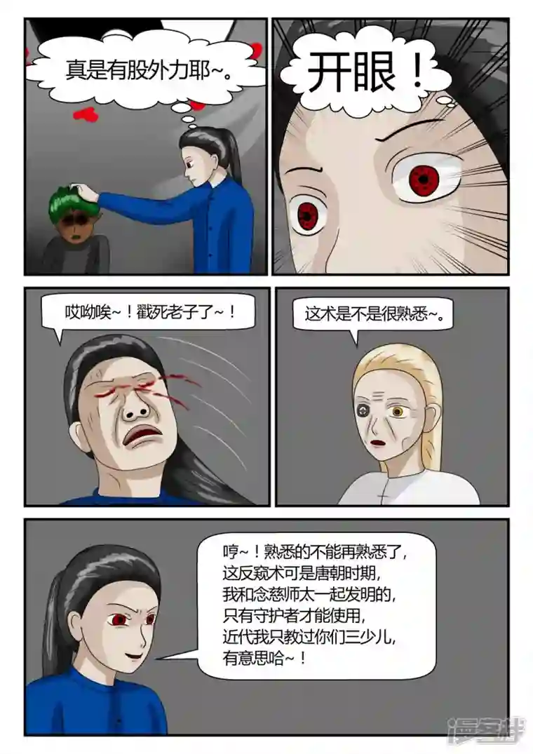 一人领域第二章-以往-2