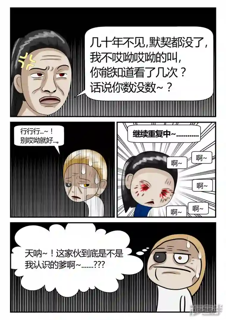 一人领域第二章-以往-2