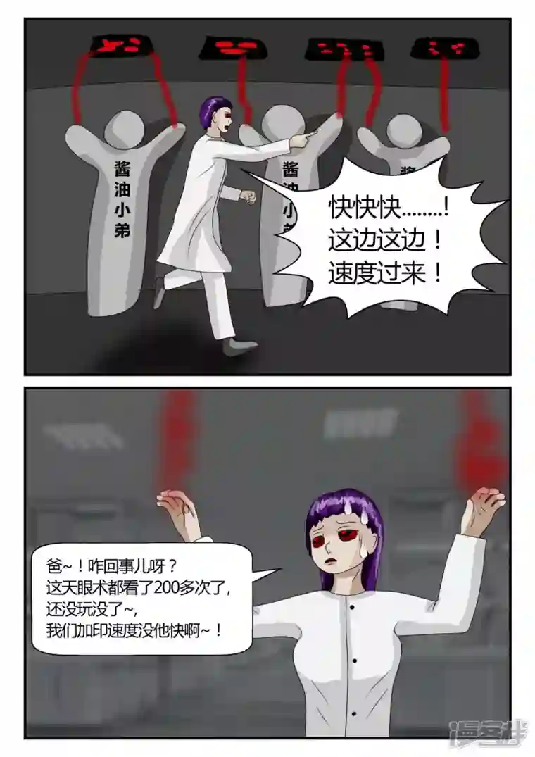 一人领域第二章-以往-2