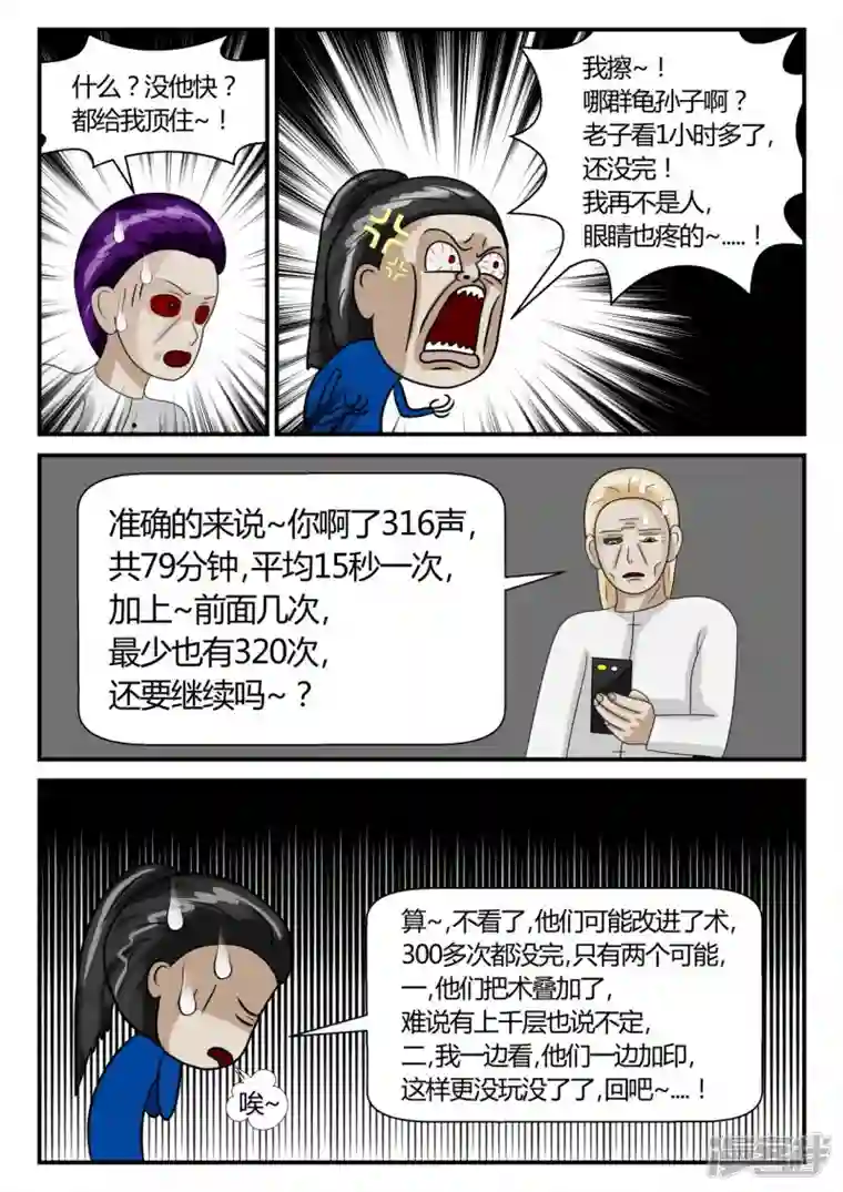 一人领域第二章-以往-2