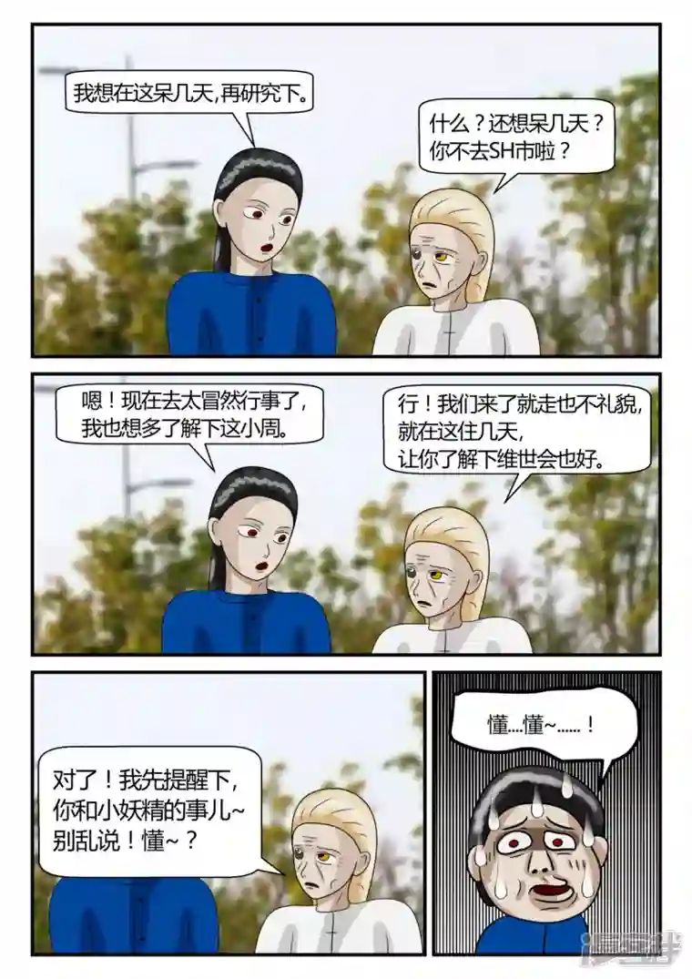 一人领域第二章-以往-2