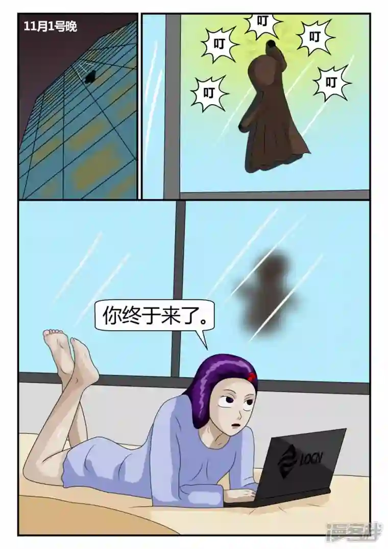 一人领域第二章-以往-2