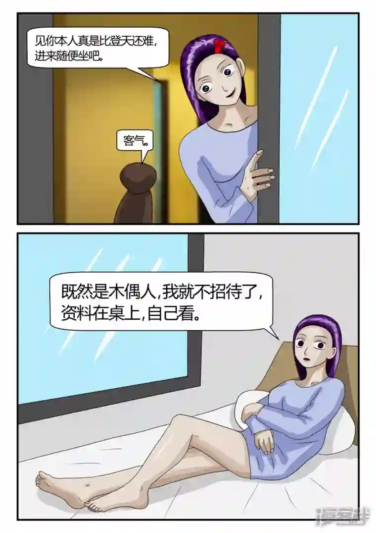 一人领域第二章-以往-2