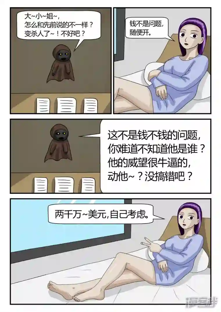 一人领域第二章-以往-2