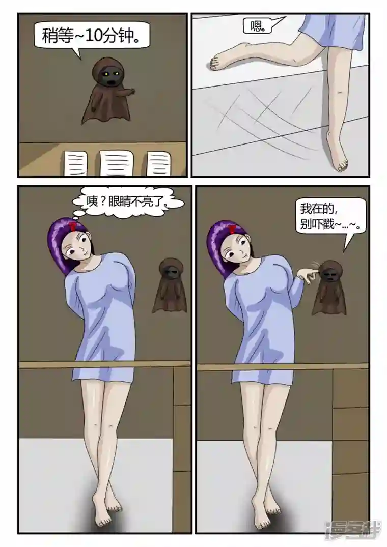 一人领域第二章-以往-2