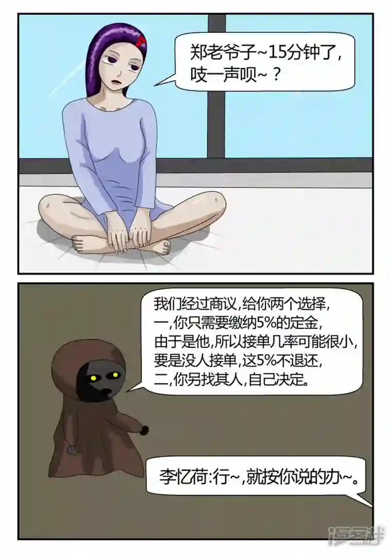 一人领域第二章-以往-2