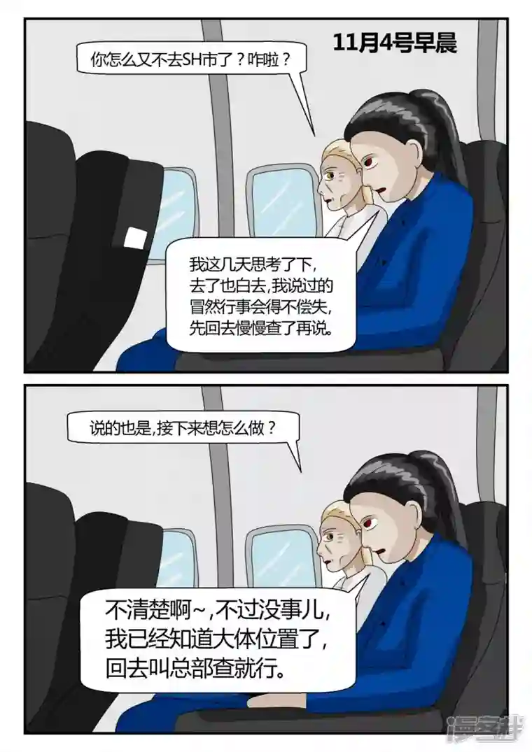 一人领域第二章-以往-2