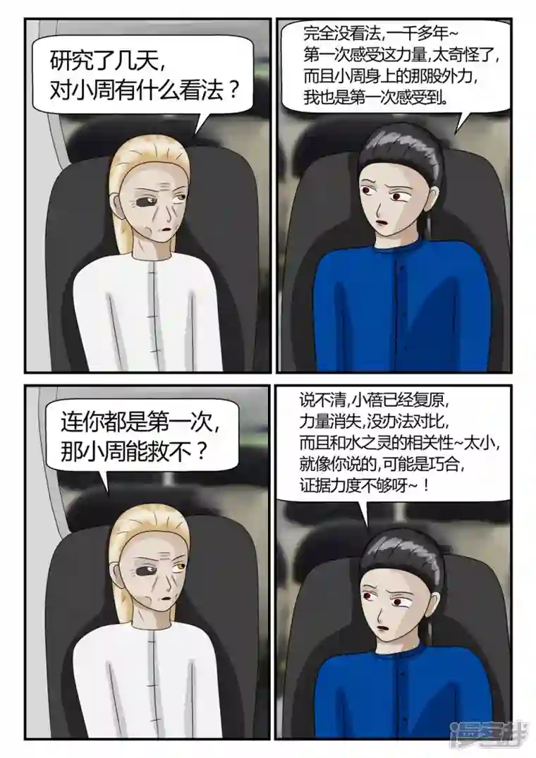 一人领域第二章-以往-2