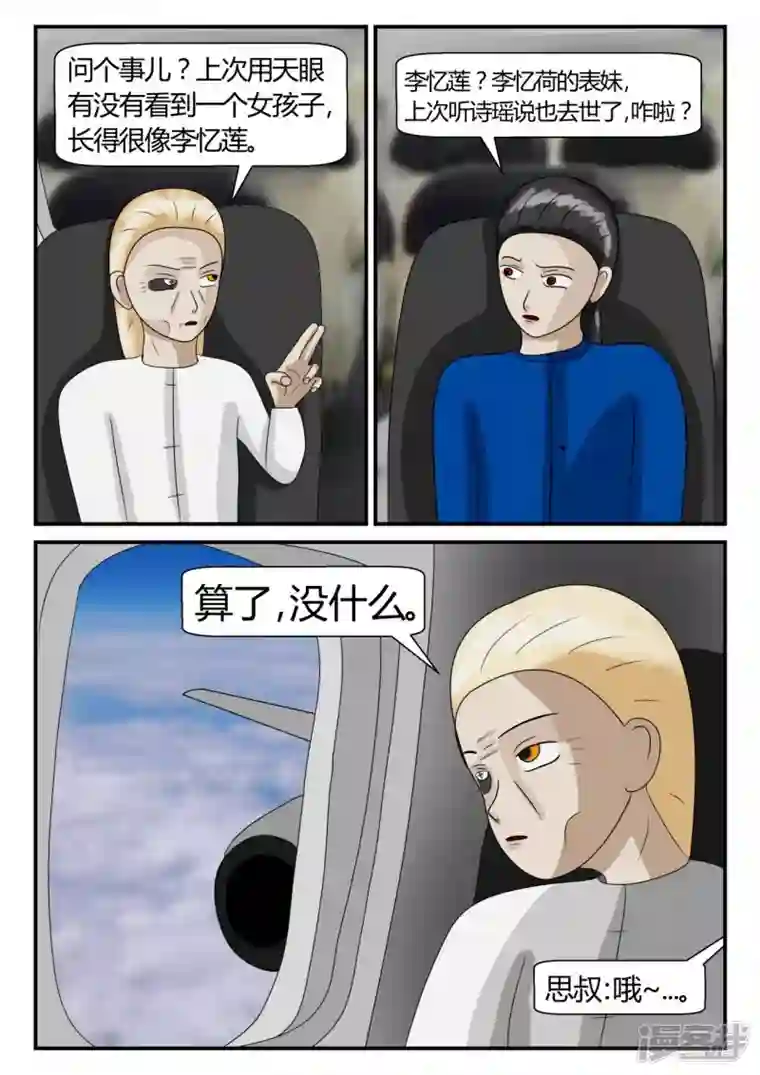 一人领域第二章-以往-2