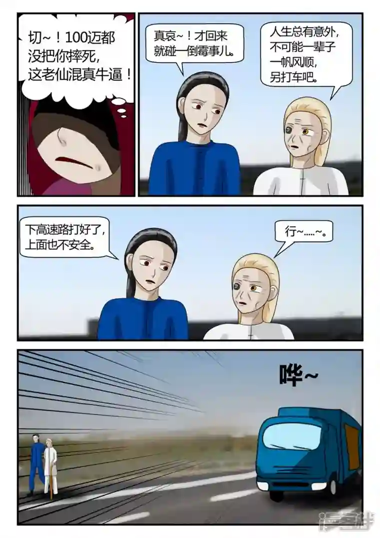 一人领域第二章-以往-2