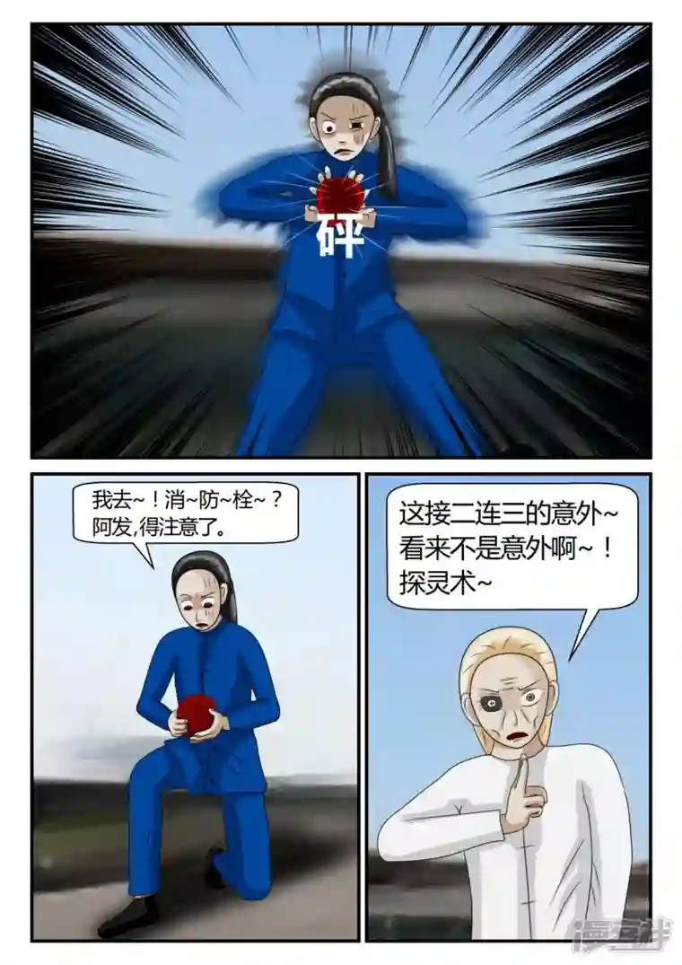 一人领域第二章-以往-2