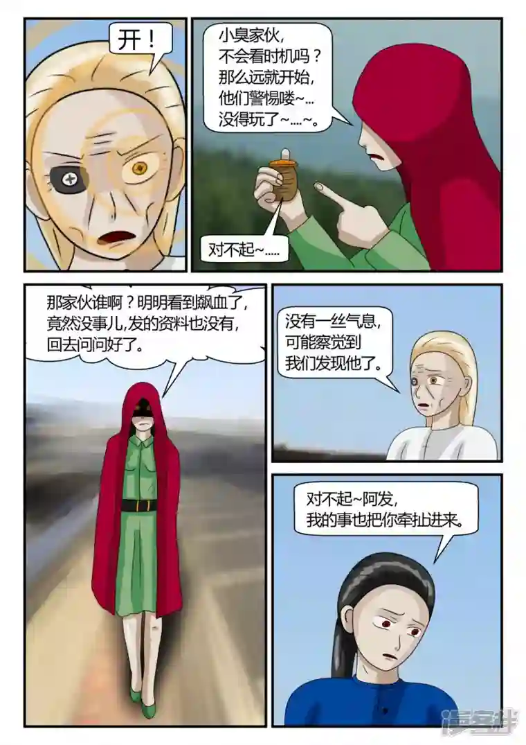 一人领域第二章-以往-2