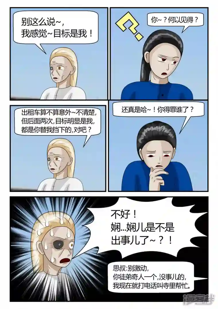 一人领域第二章-以往-2