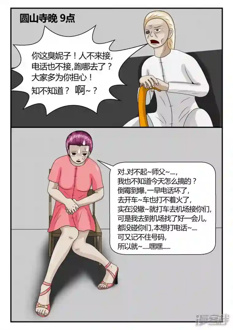 一人领域第二章-以往-2