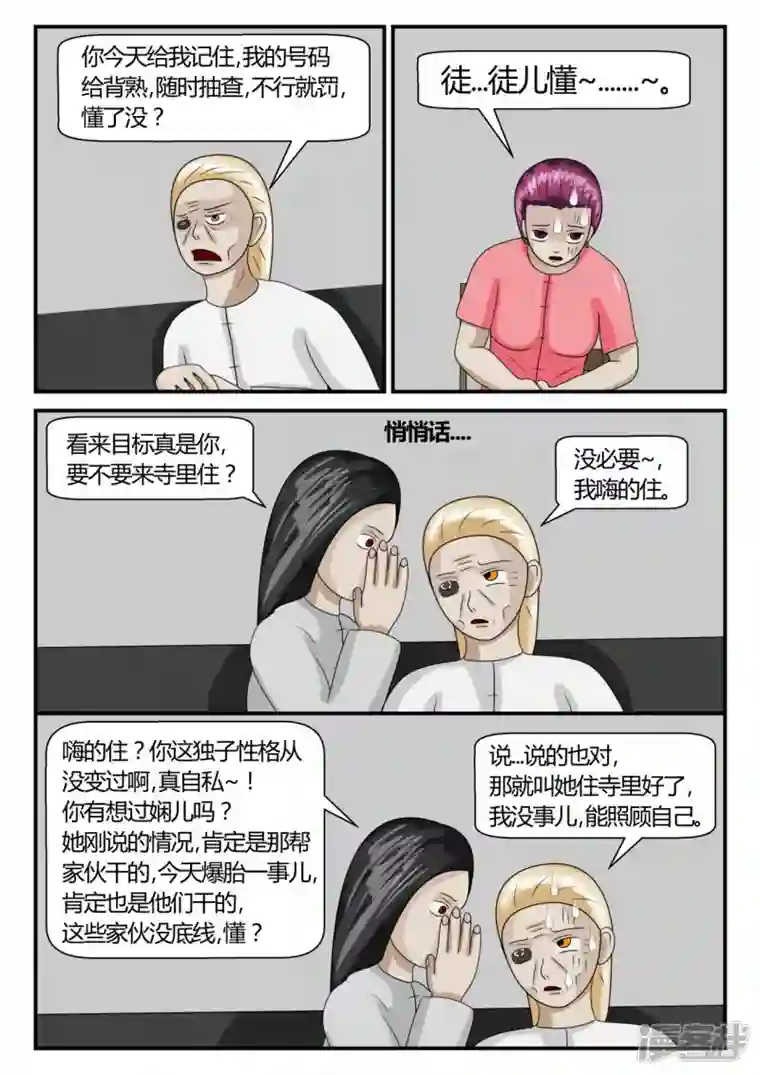 一人领域第二章-以往-2