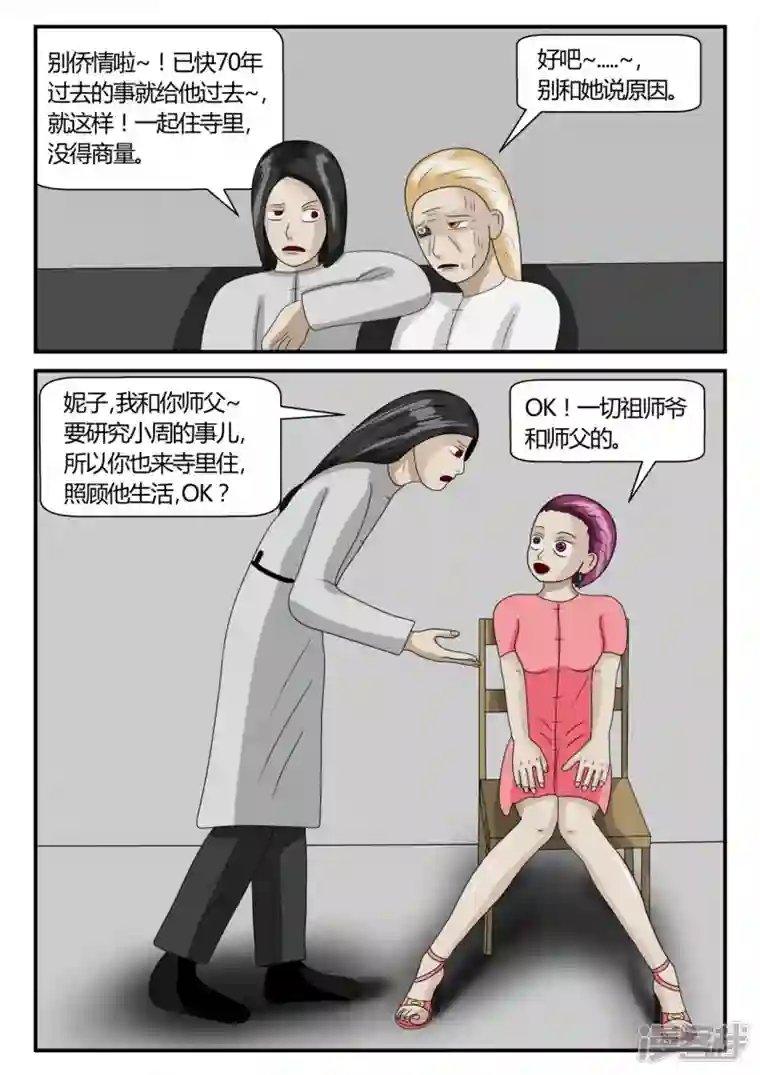 一人领域第二章-以往-2