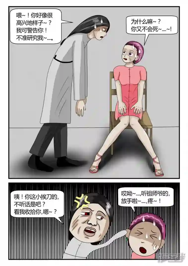 一人领域第二章-以往-2