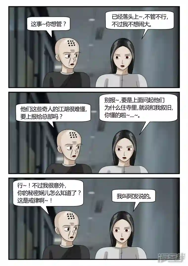 一人领域第二章-以往-2