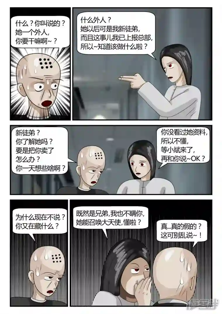 一人领域第二章-以往-2