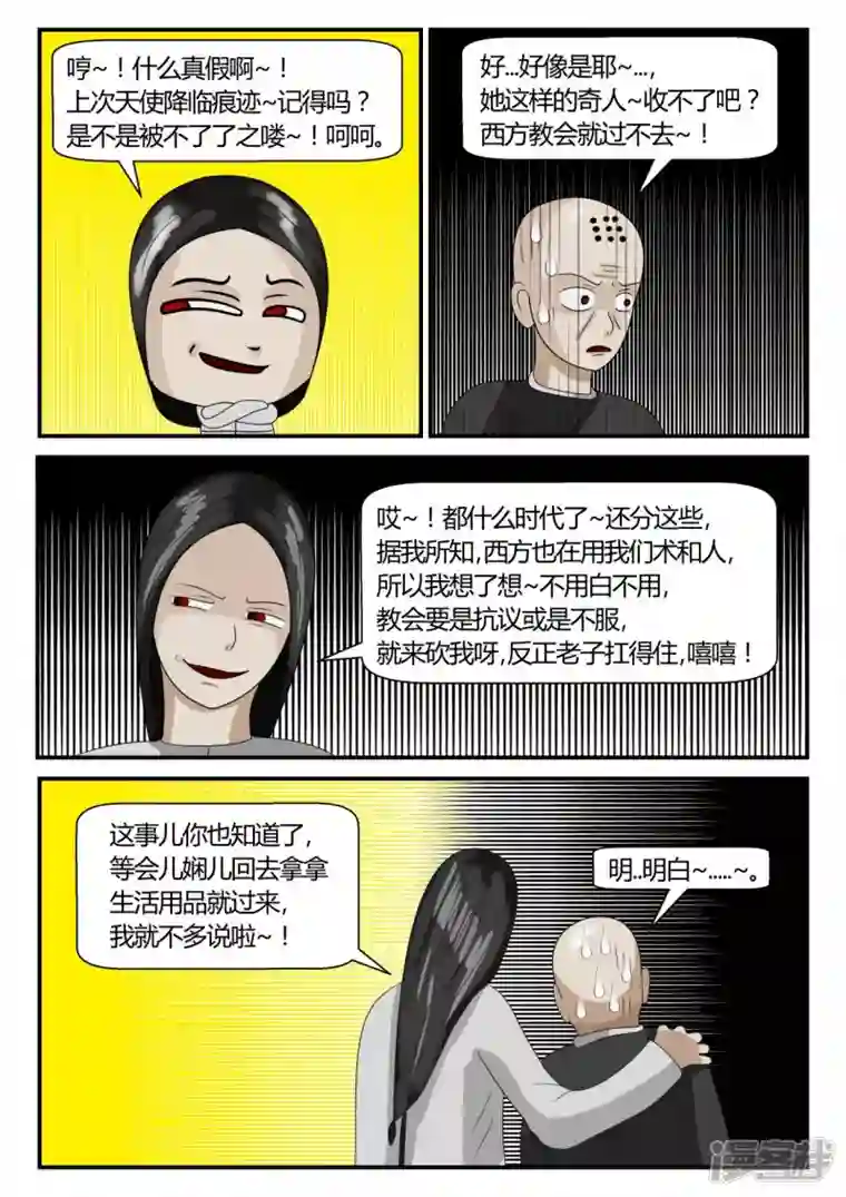 一人领域第二章-以往-2