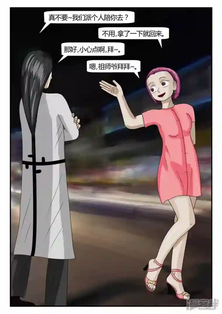 一人领域第二章-以往-2