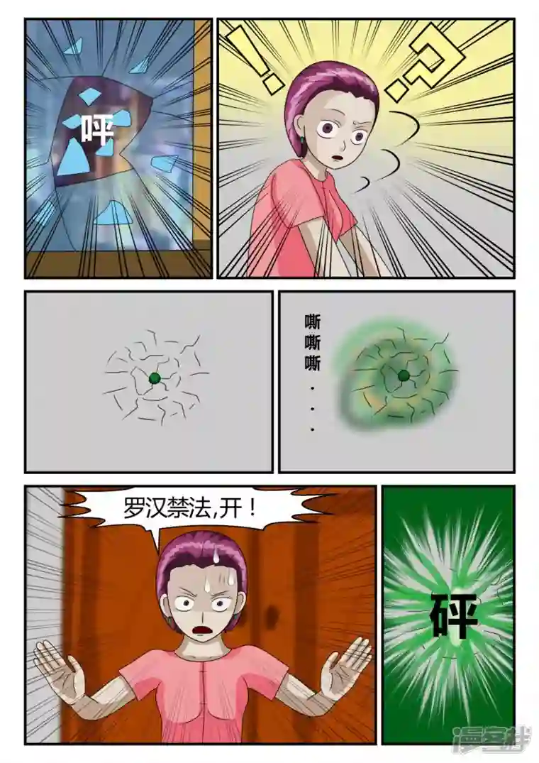 一人领域第二章-以往-2