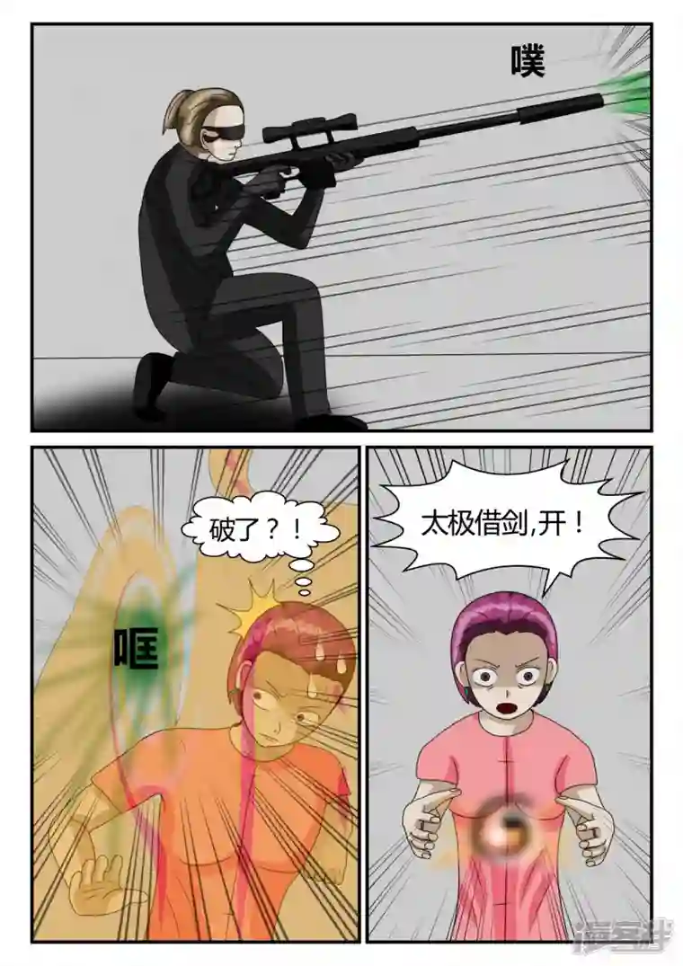 一人领域第二章-以往-2