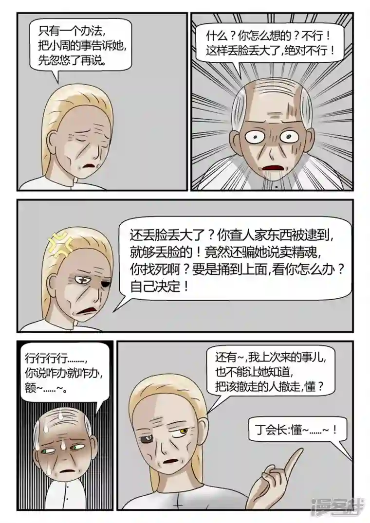 一人领域第二章-以往-2