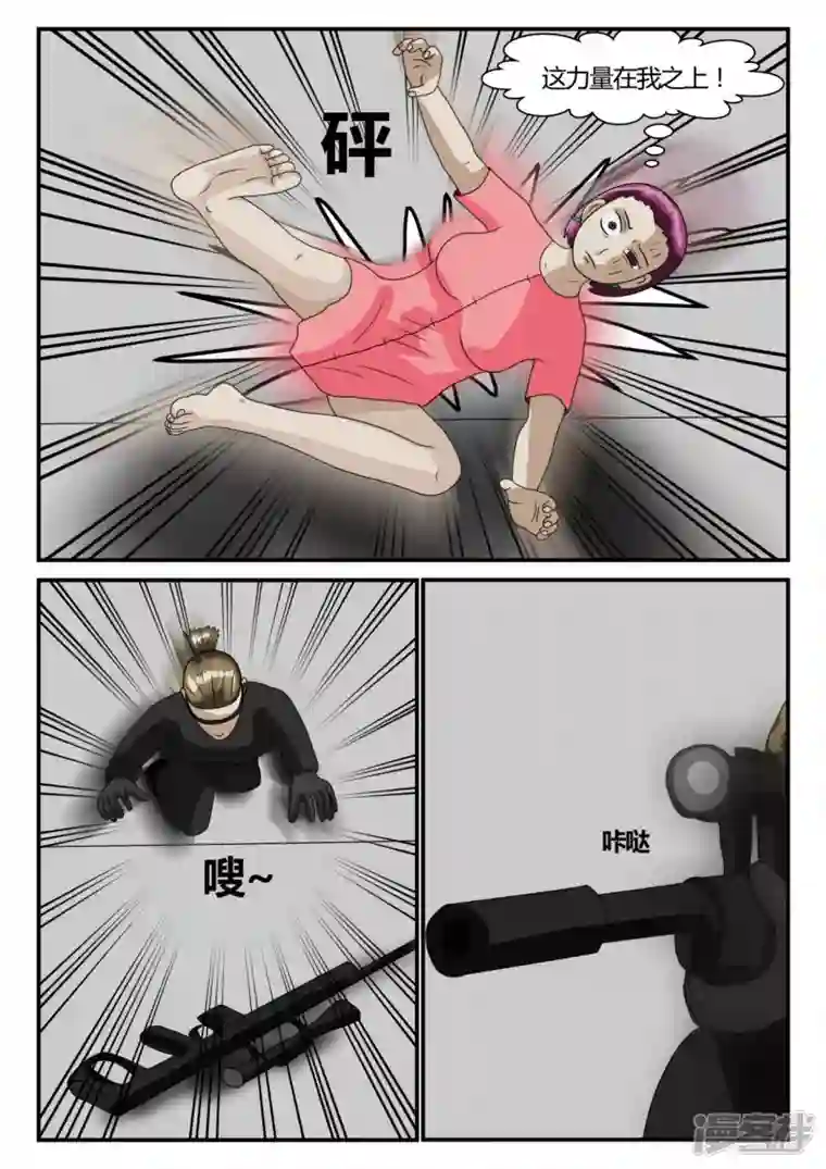 一人领域第二章-以往-2