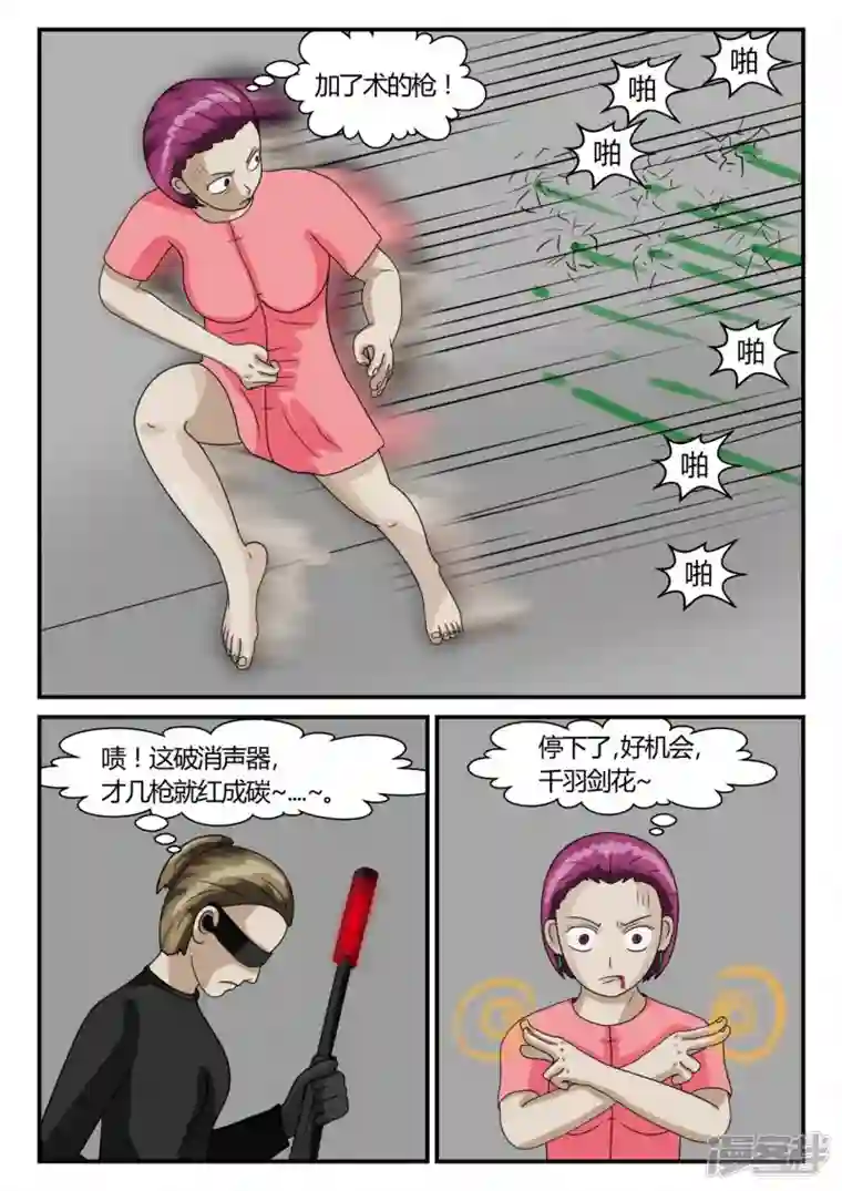 一人领域第二章-以往-2