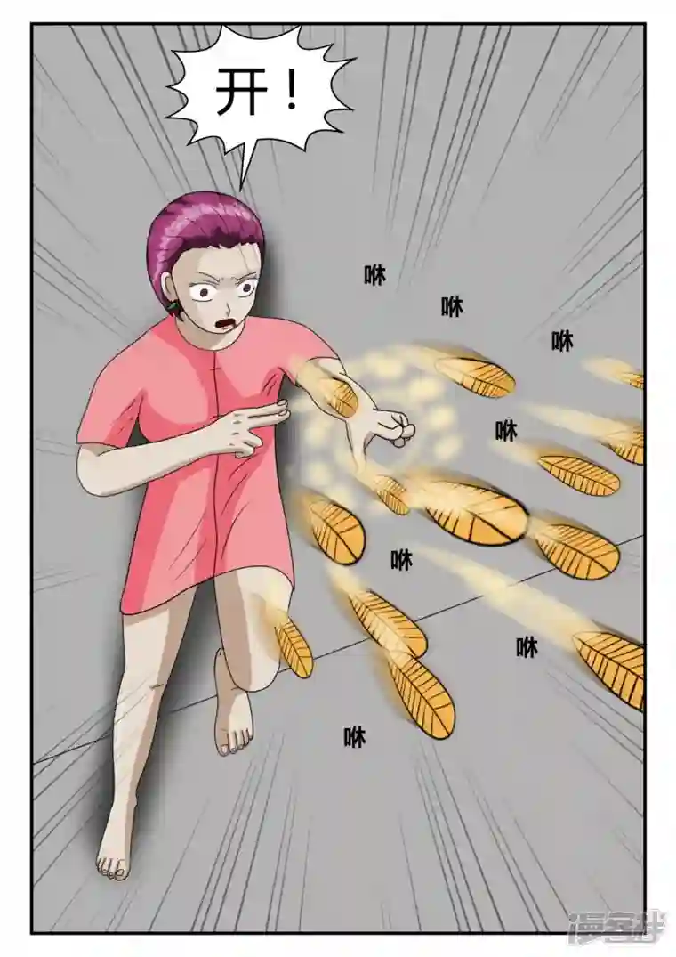 一人领域第二章-以往-2