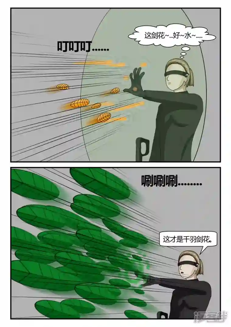 一人领域第二章-以往-2