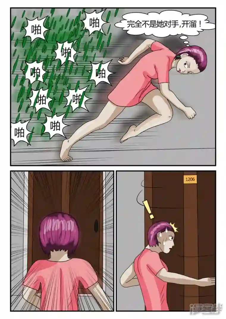 一人领域第二章-以往-2