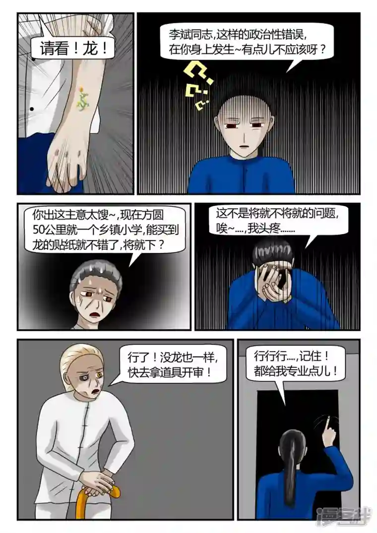 一人领域第二章-以往-3