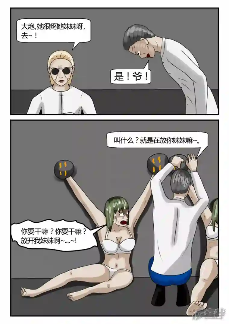 一人领域第二章-以往-3