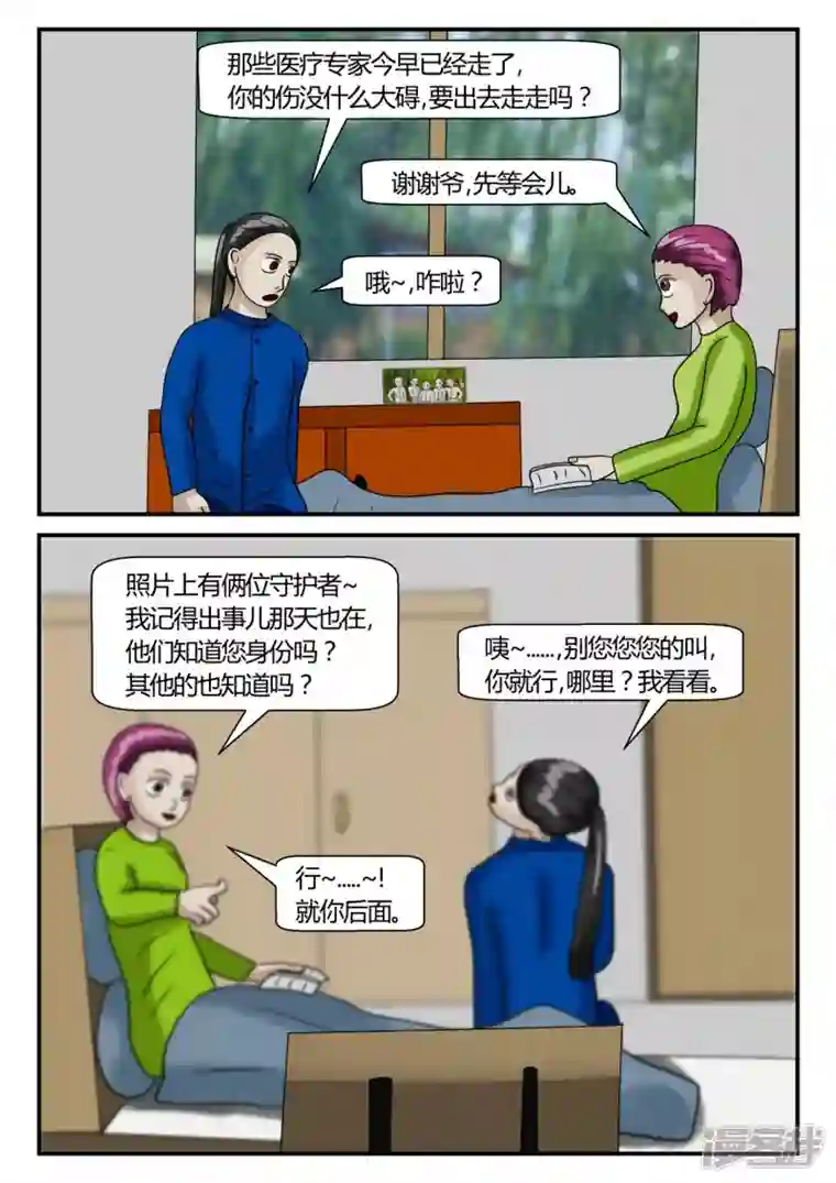 一人领域第二章-以往-3