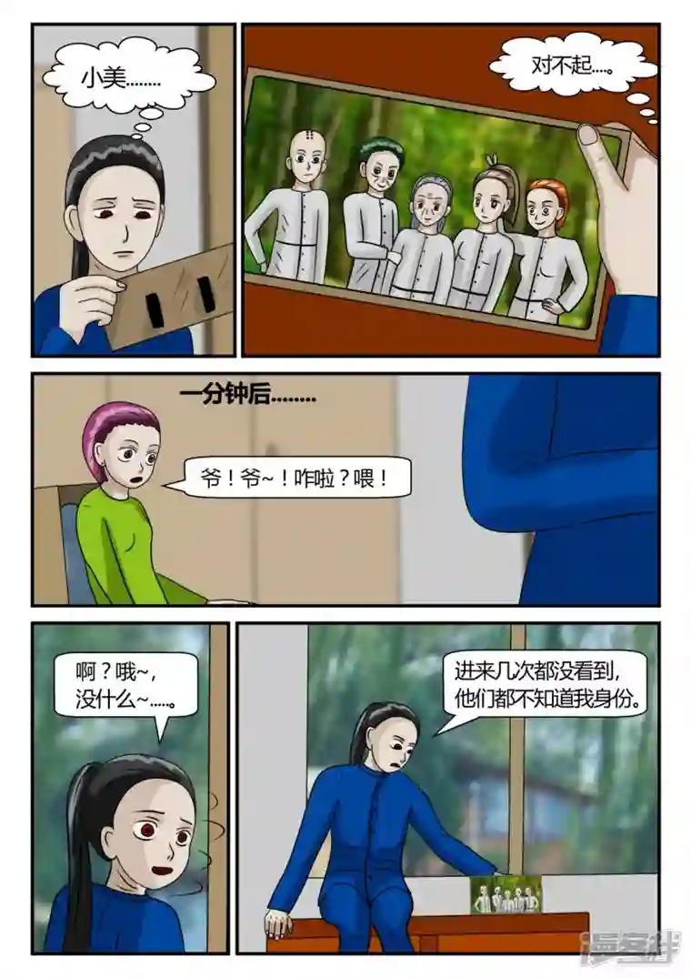 一人领域第二章-以往-3